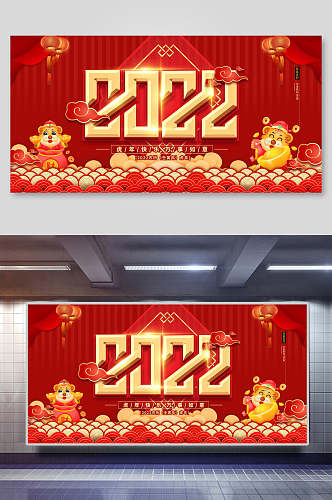 祥云灯笼2022虎年快乐展板