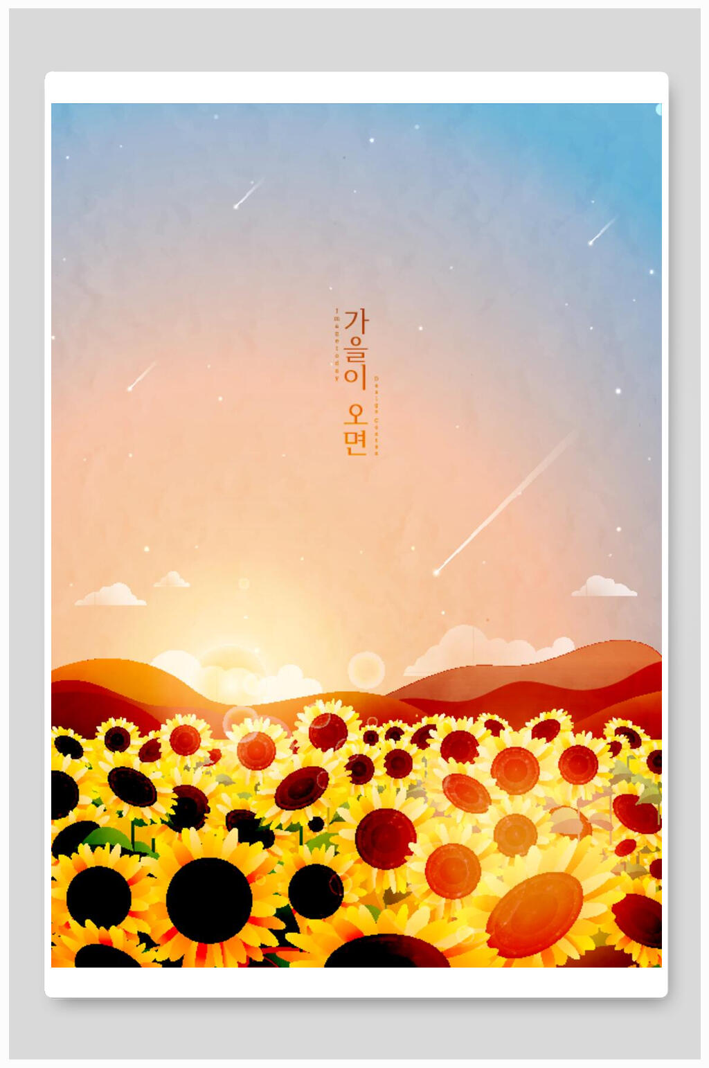 花朵渐变韩文大气高端秋天矢量插画素材