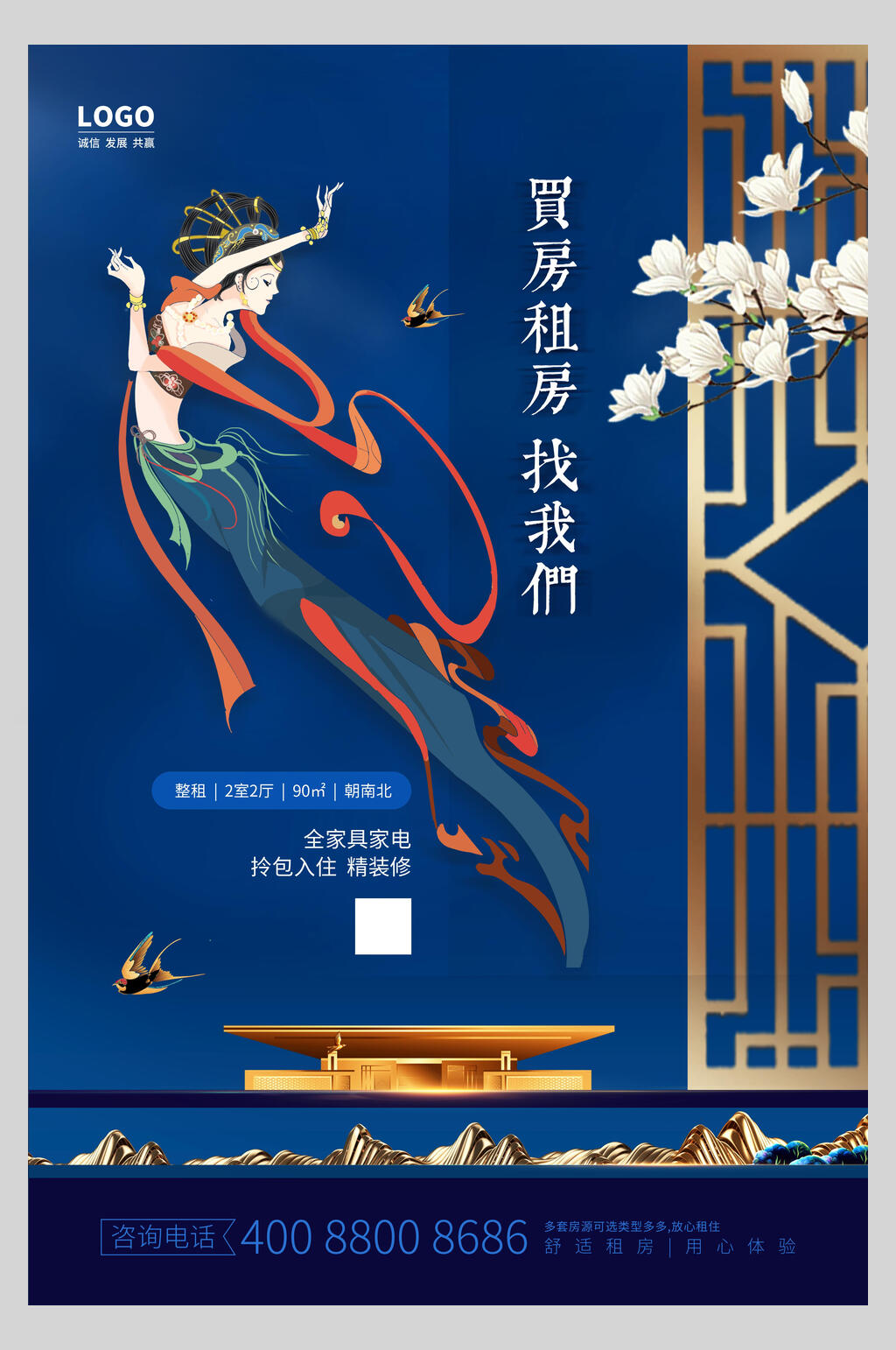 深蓝色国潮敦煌海报素材