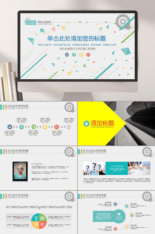 簡(jiǎn)約白扁平風(fēng)工作報(bào)告PPT