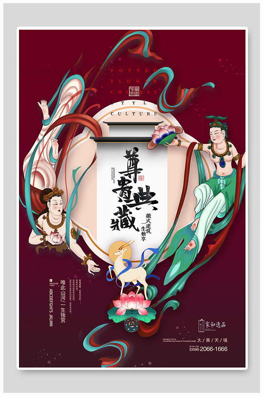 时尚竖版国潮敦煌海报-众图网