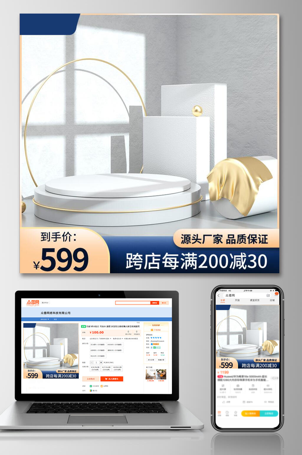 典雅到手价淘宝电商主图素材