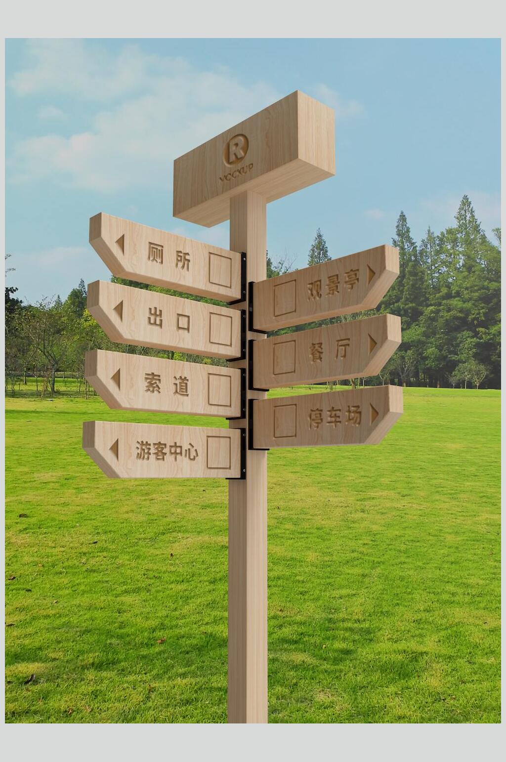 草地绿色大气高端树木导视牌样机素材