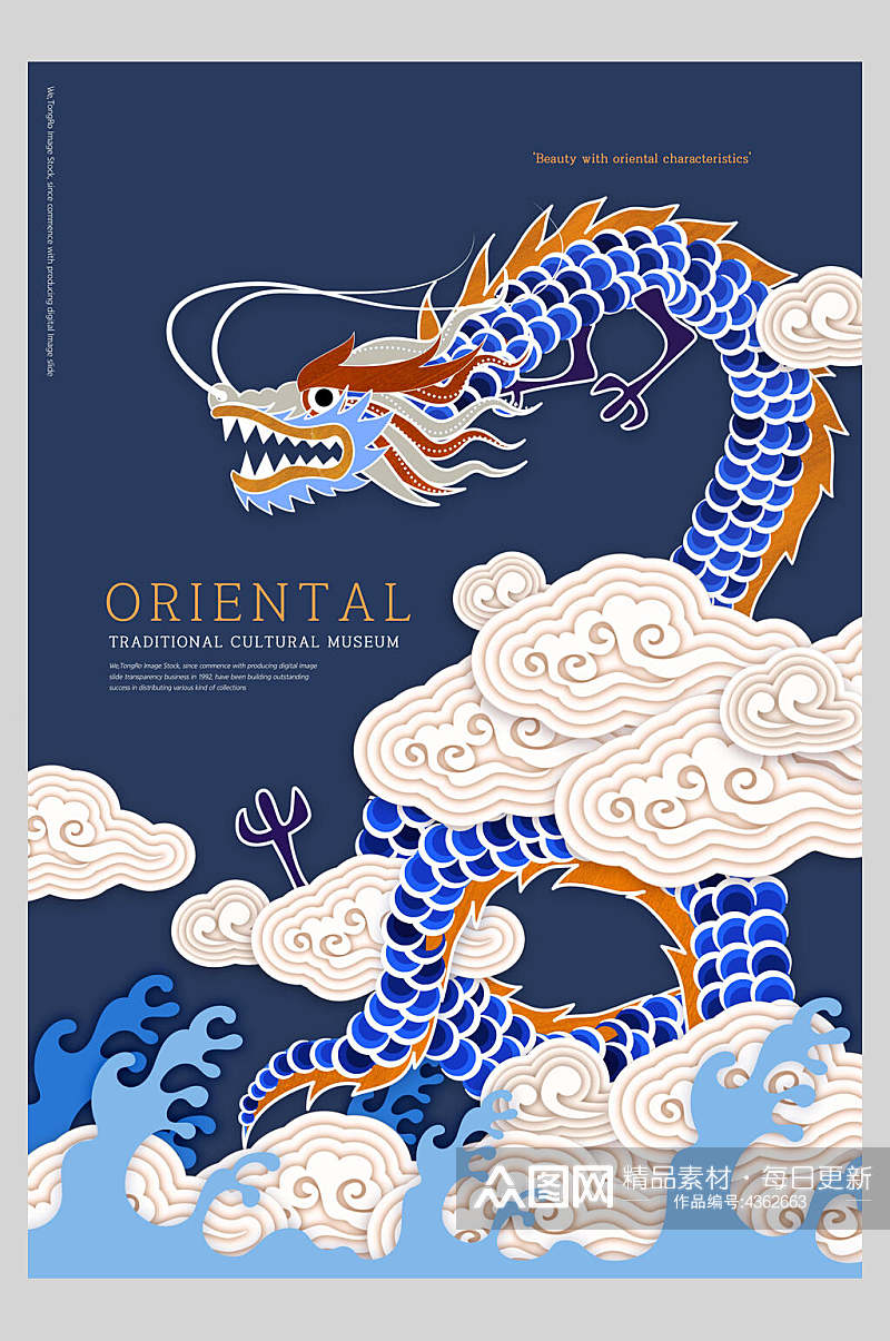 中国风龙传统文化海报素材