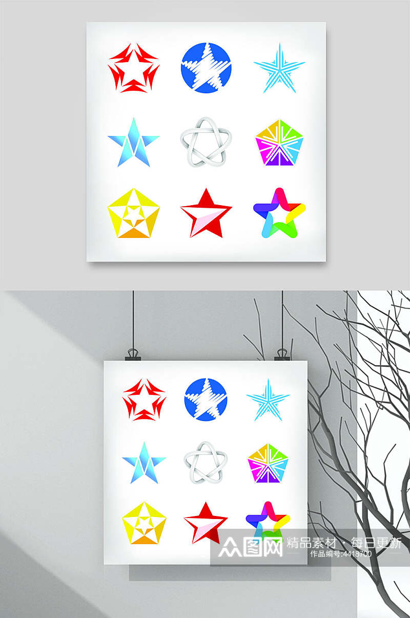 五角星标志LOGO设计素材
