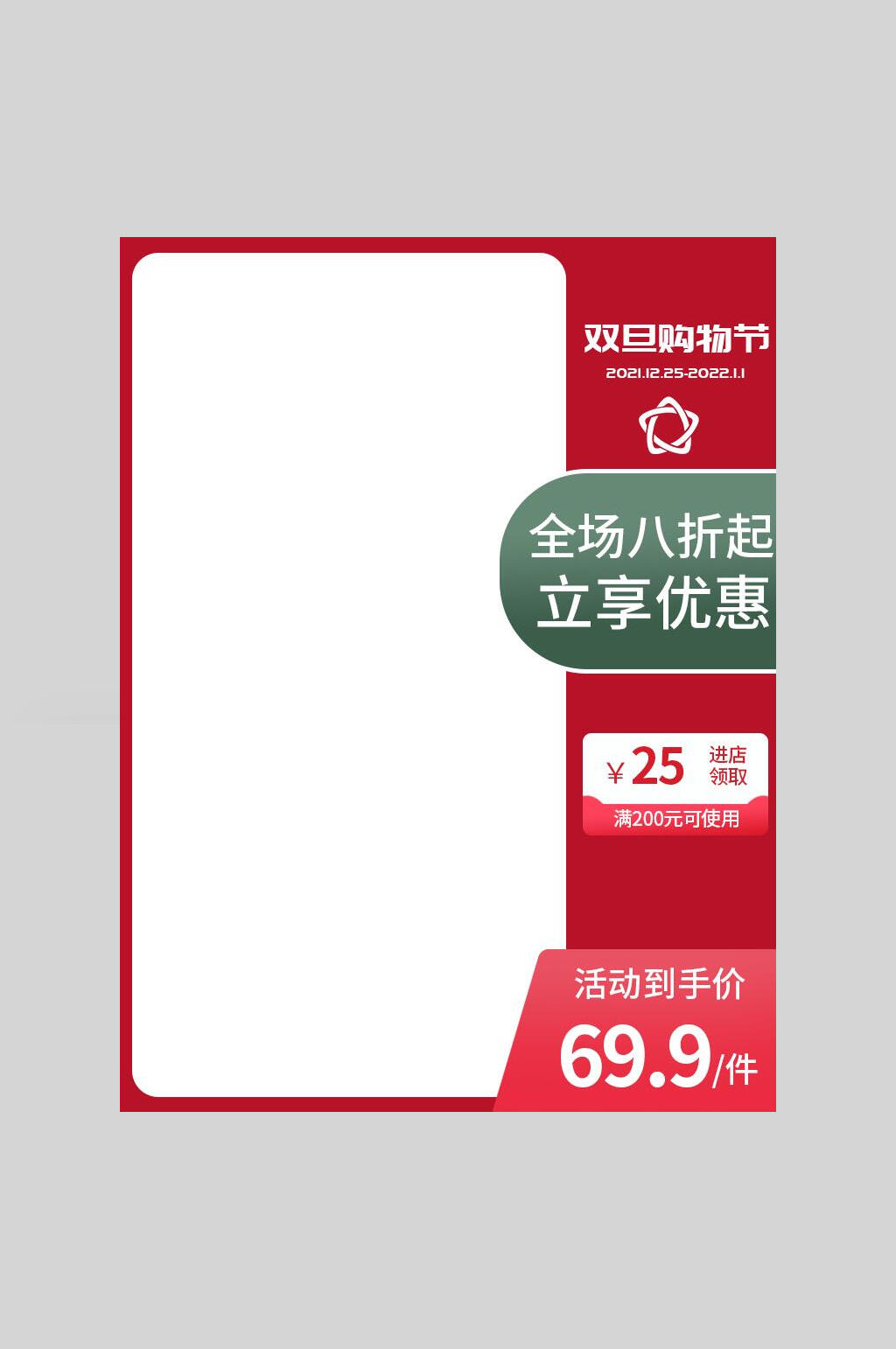 红色圣诞节电商主图海报素材