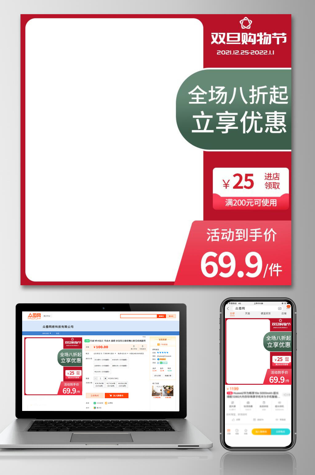数字符号中文手机圣诞节电商主图素材