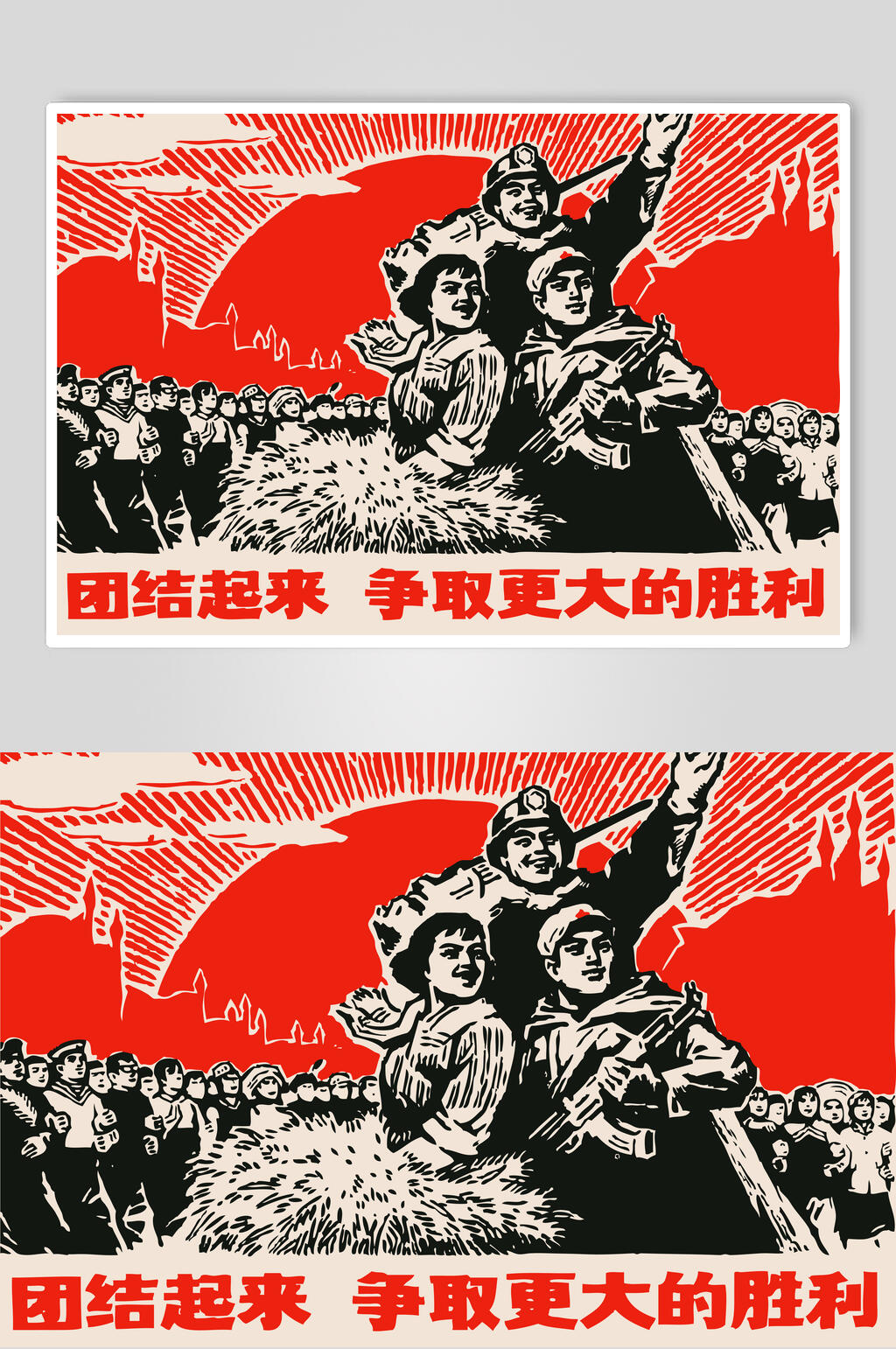 团结起来红色党建矢量素材素材