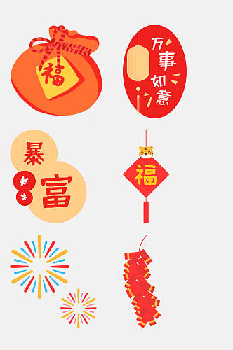 中国风喜庆新年免抠素材