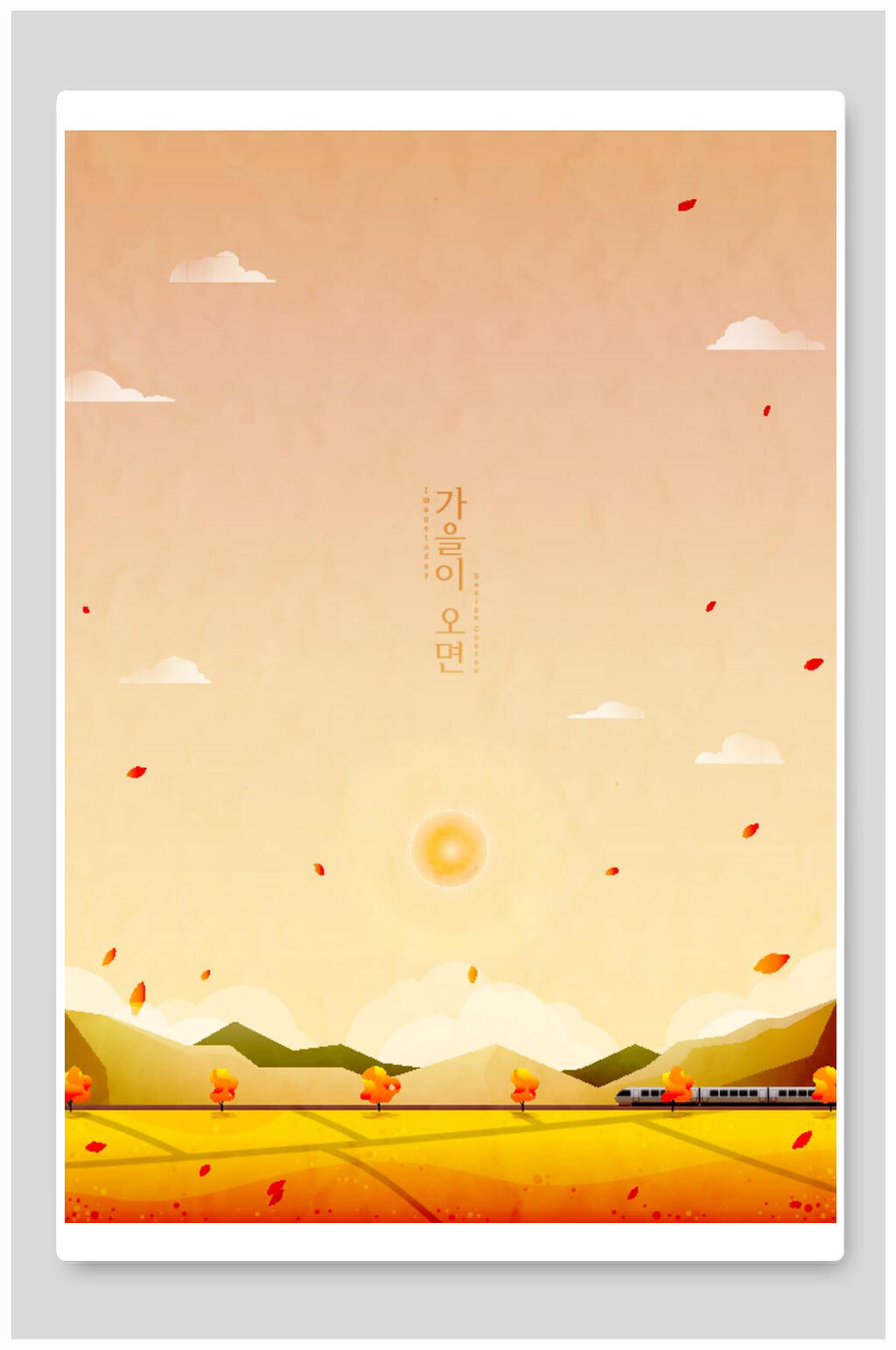 大气典雅韩文秋天矢量插画素材
