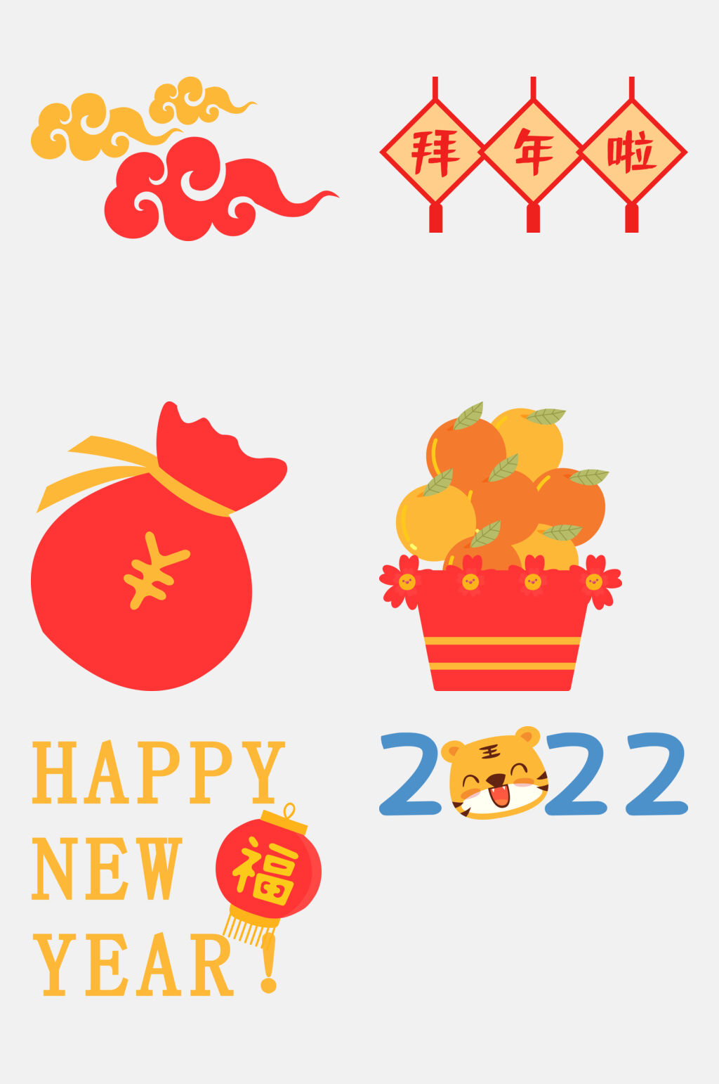 红金拜年新年免抠素材素材