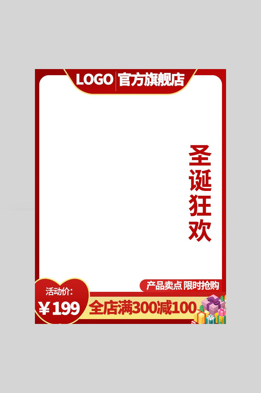 红色圣诞狂欢圣诞节电商主图海报素材