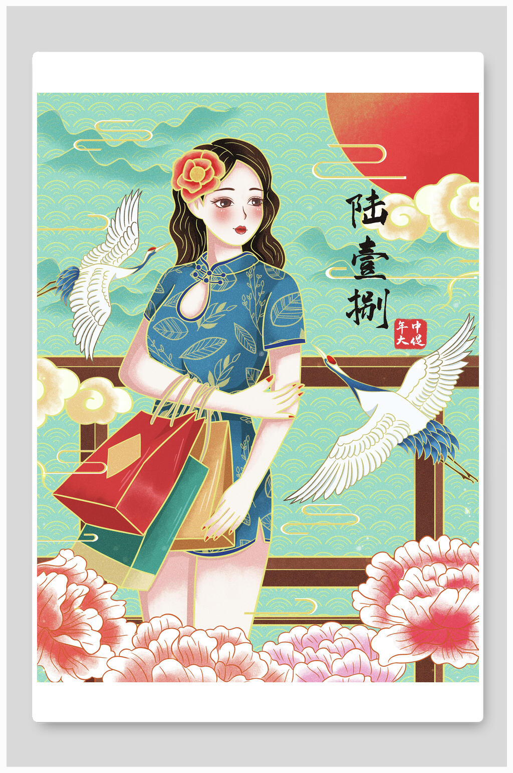花朵仙鹤618唯美潮流插画素材