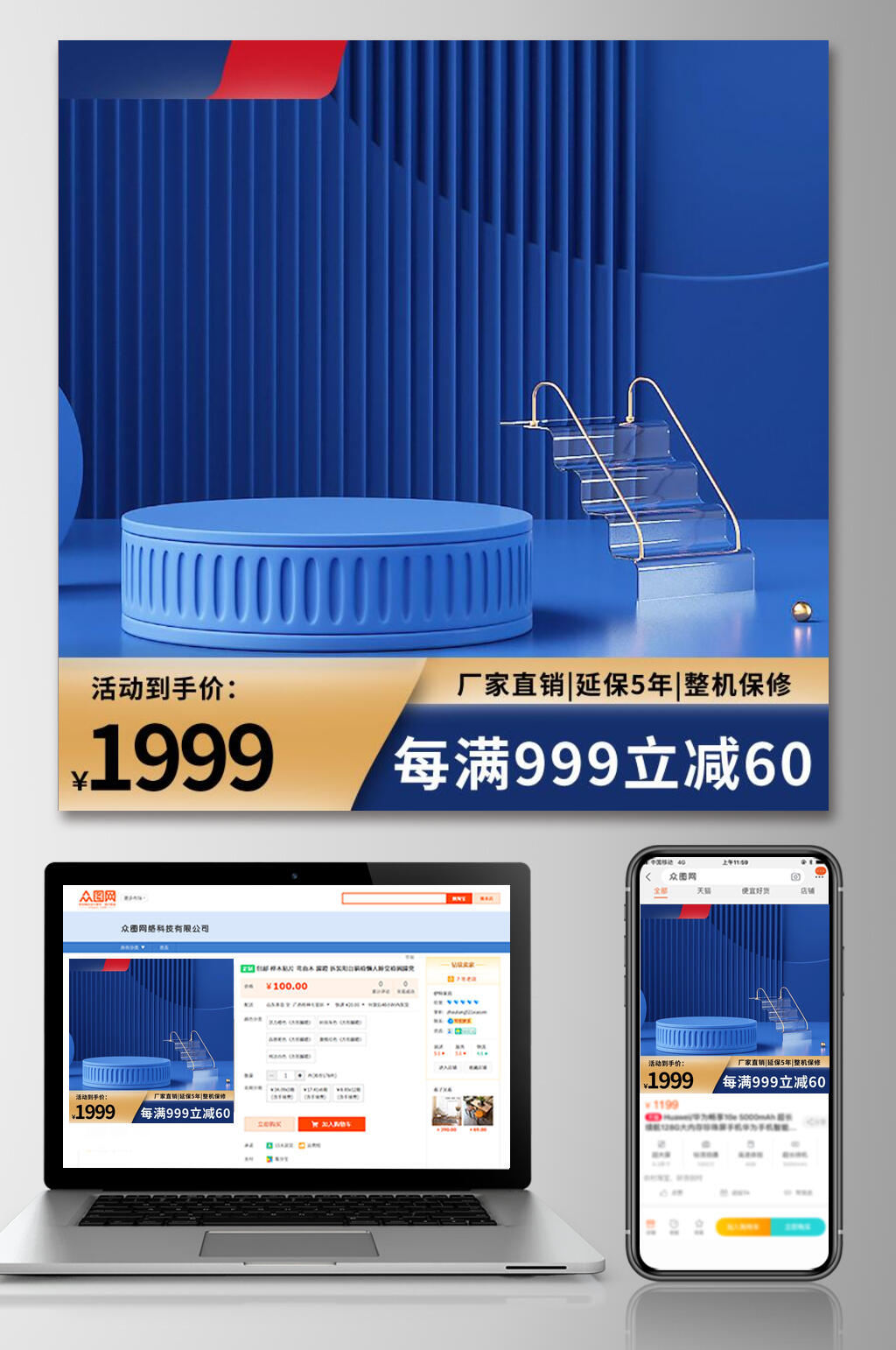 蓝黄活动大气高端简约淘宝电商主图素材