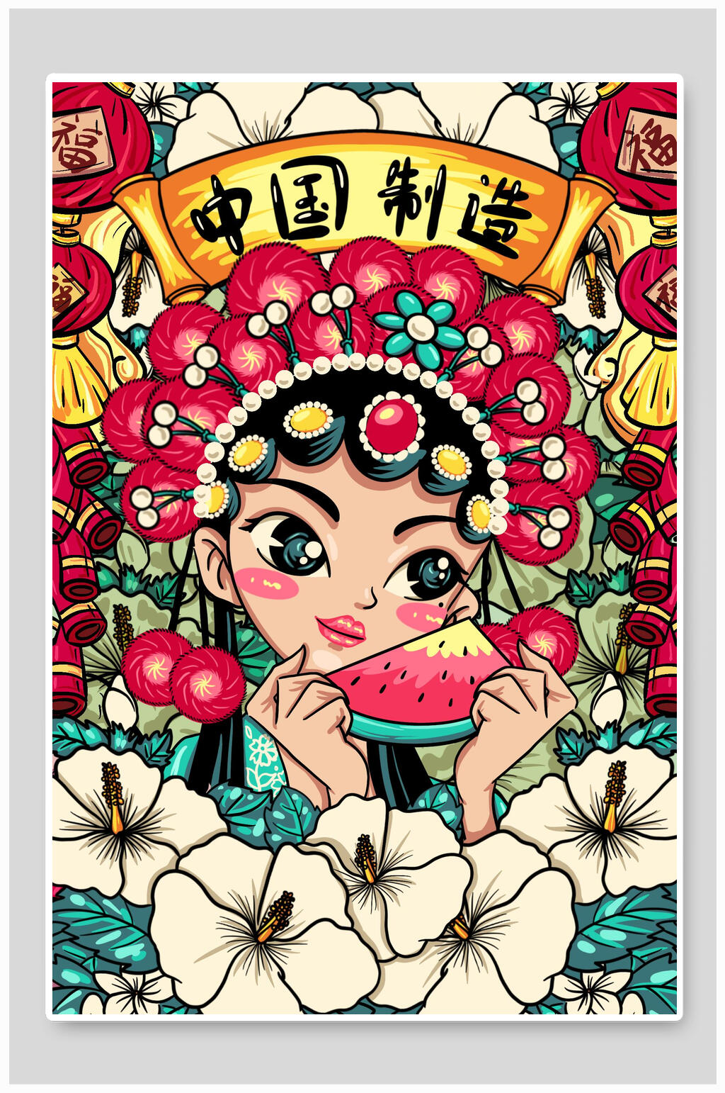 中国制造唯美潮流插画素材