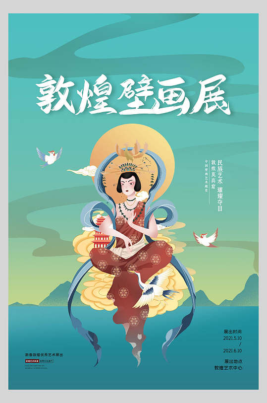 国画展海报图片-国画展海报设计素材-国画展海报模板下载-众图网