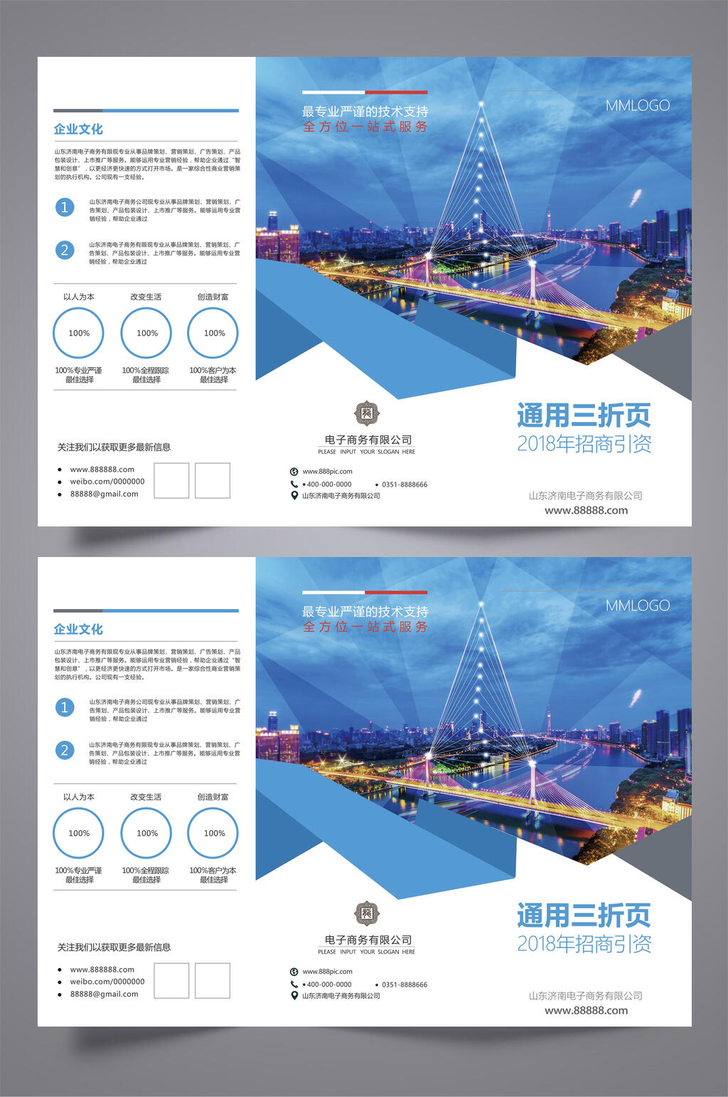 蓝色几何简约三折页素材