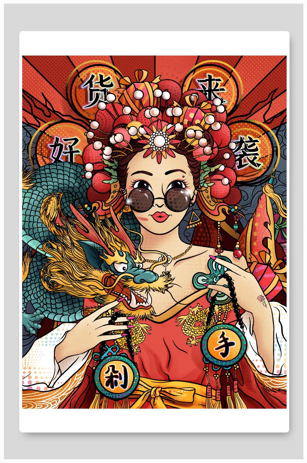 创意好货来袭唯美潮流插画素材