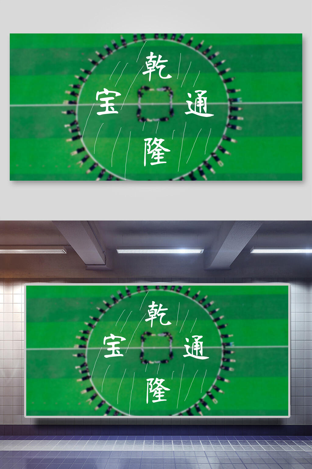 圆形绿色大气高端毕业手绘校园背景素材