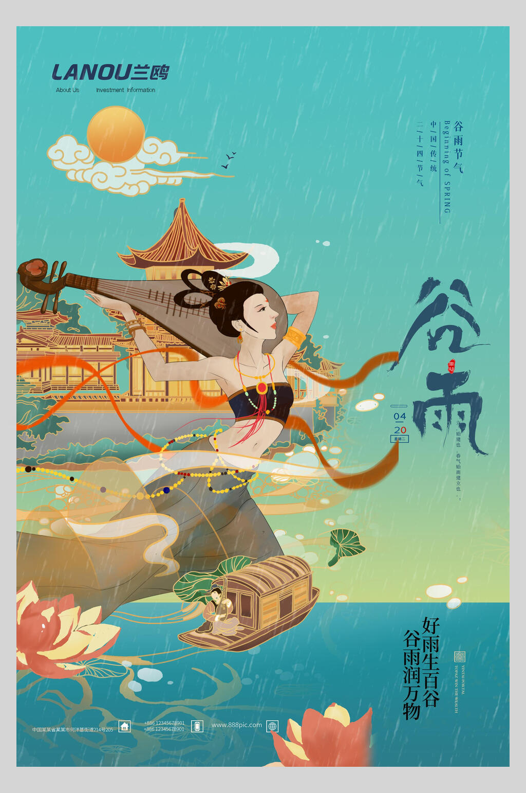 荷花国潮敦煌海报素材