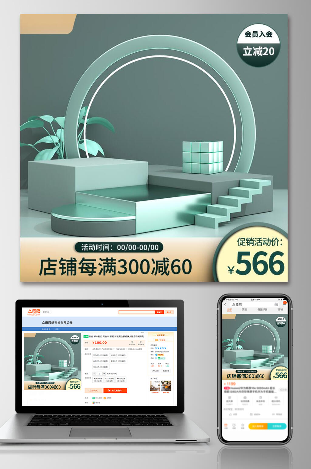 典雅促销活动价淘宝电商主图素材
