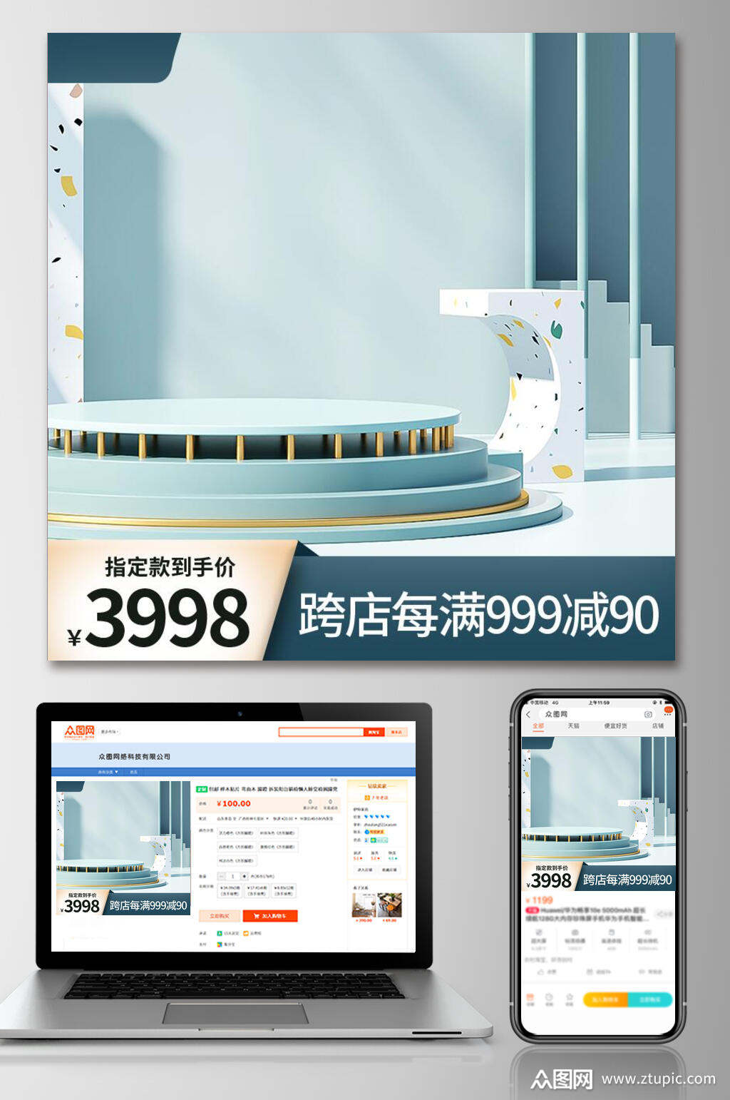 创意个性淘宝电商主图模板下载-编号4364887-众图网