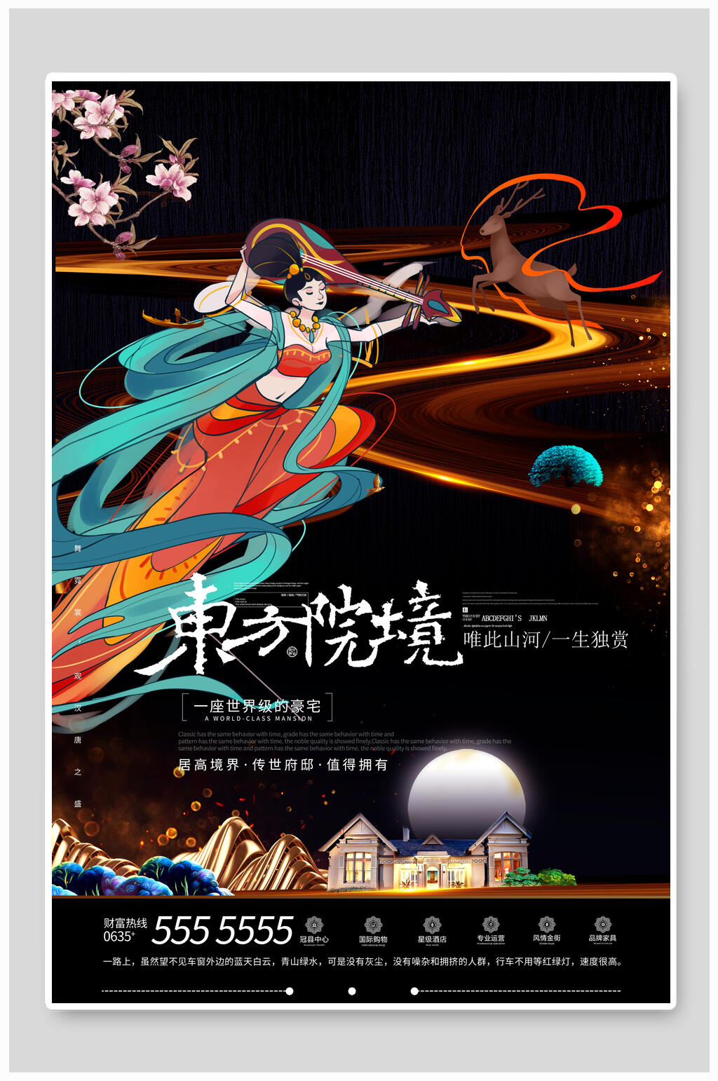 黑色奢华国潮敦煌海报素材