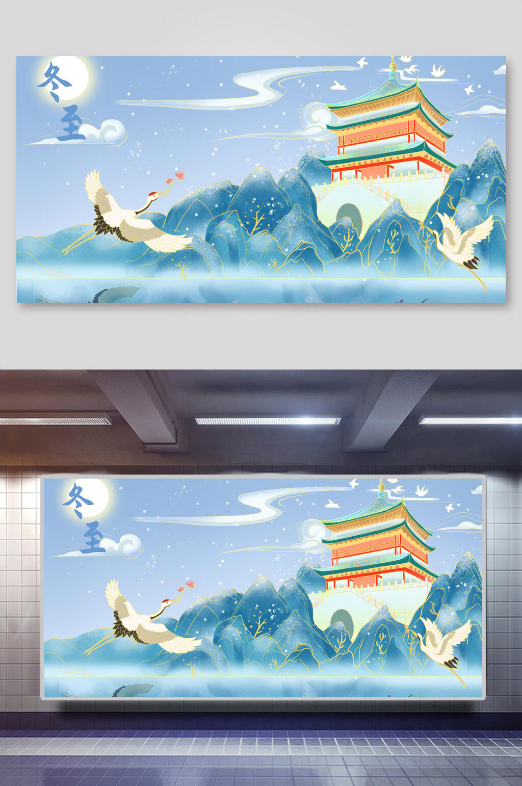 大气仙鹤冬至唯美潮流插画素材