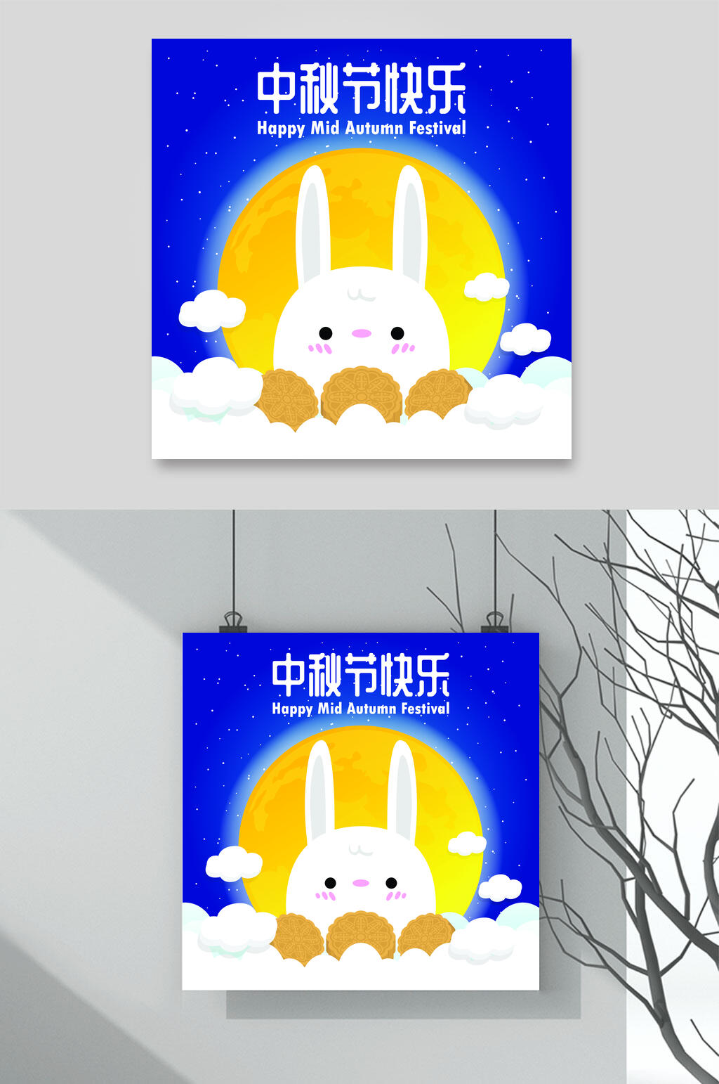 传统节日中秋节矢量素材素材