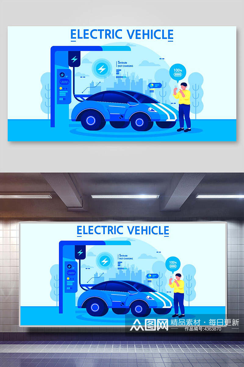 简约汽车新能源蓝色矢量插画素材