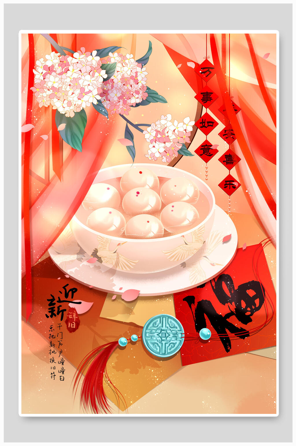 美食红色大气高端简约唯美潮流插画素材