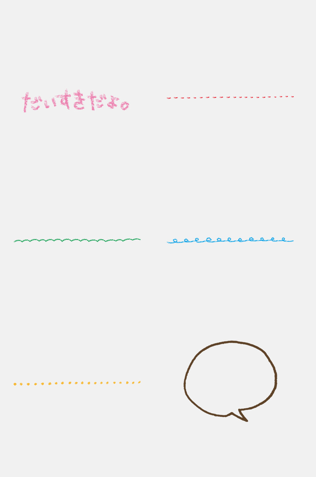简约卡通气泡框免抠素材素材