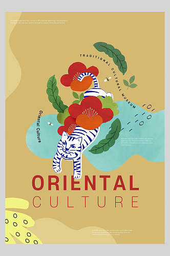 黄色传统文化海报