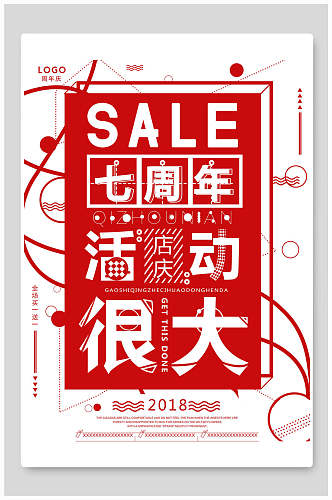 红色七周年活动店庆促销海报