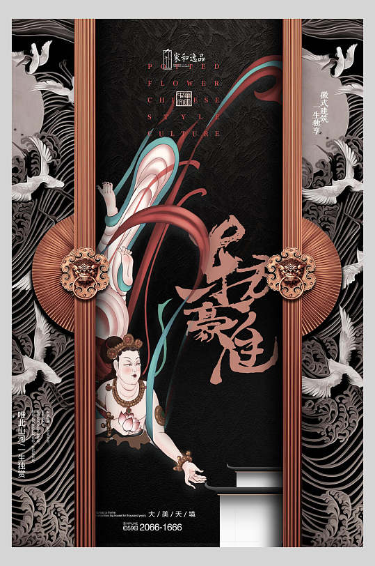 黑色线条国潮敦煌海报