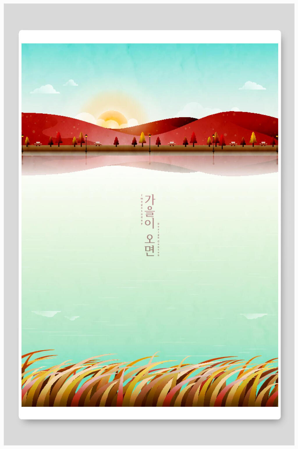 小清新韩文秋天矢量插画素材