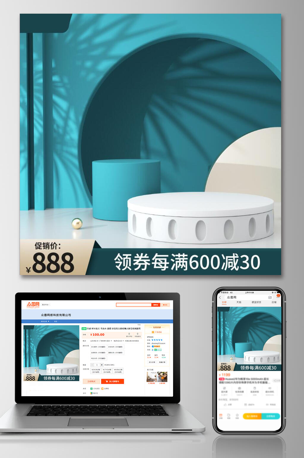 典雅大气促销价淘宝电商主图素材