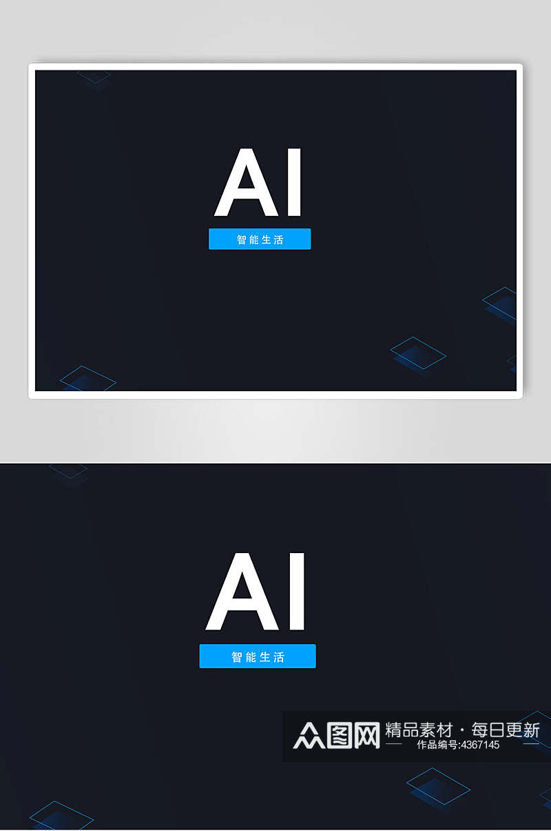 黑色AI字母蓝色科技图片素材