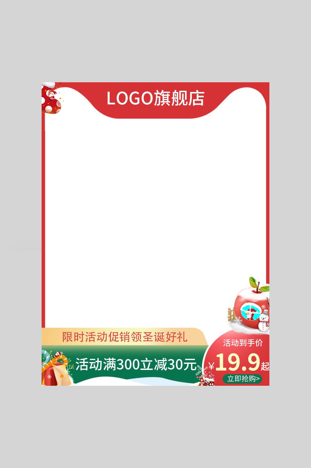 简约红色圣诞节电商主图海报素材