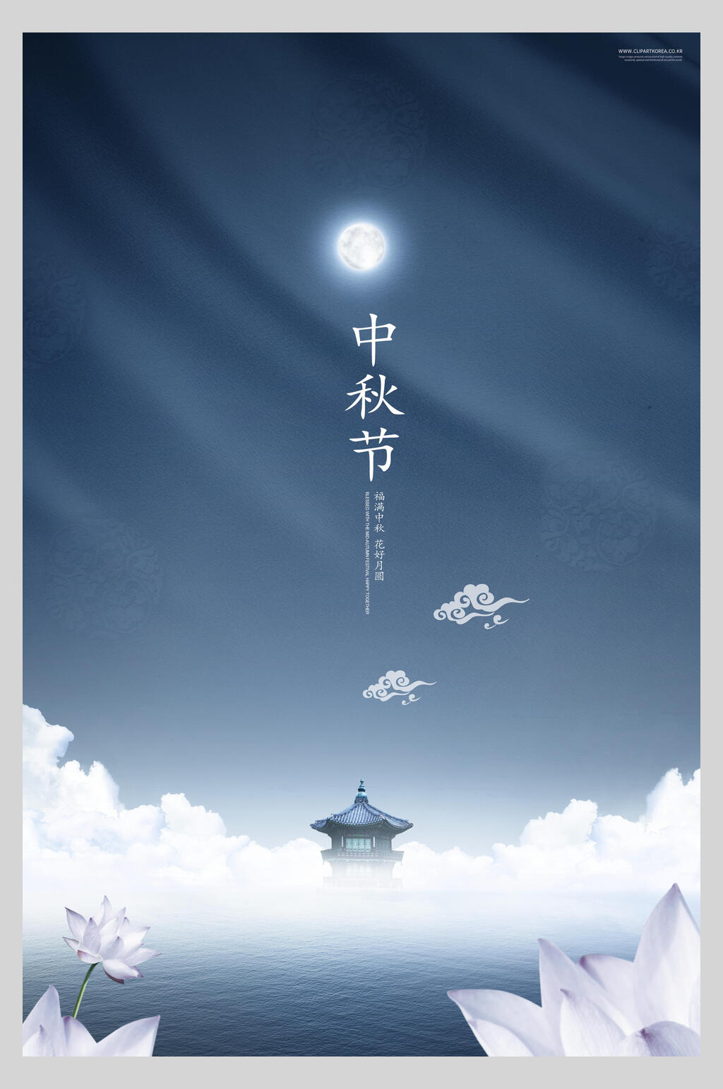 简约中式中秋节海报素材