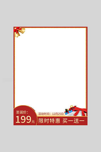 红色边框简约圣诞节电商主图海报