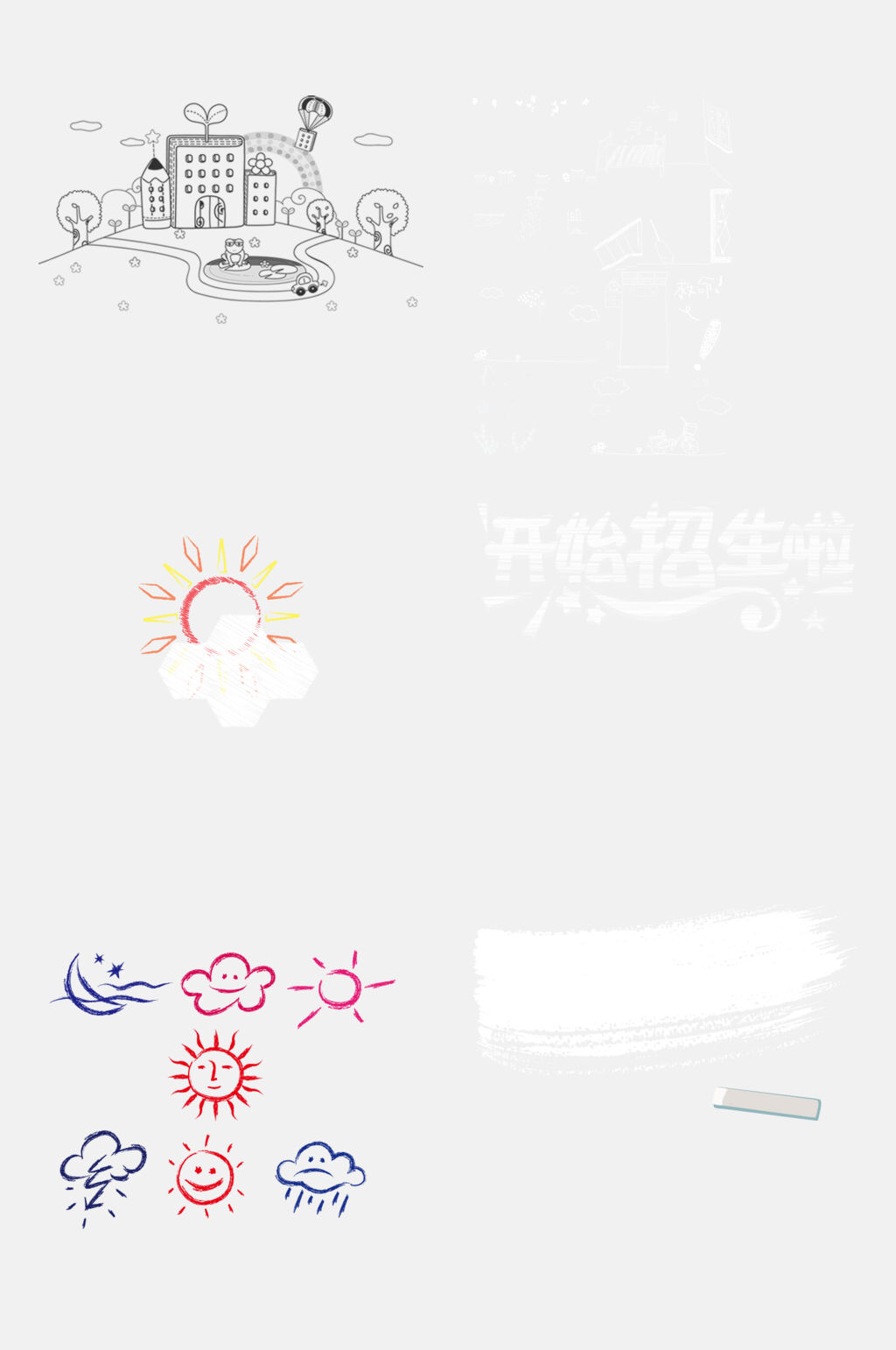 彩色粉笔涂鸦免抠素材素材