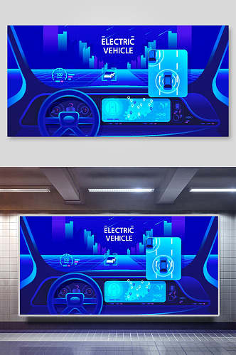 创意汽车智能屏新能源蓝色矢量插画
