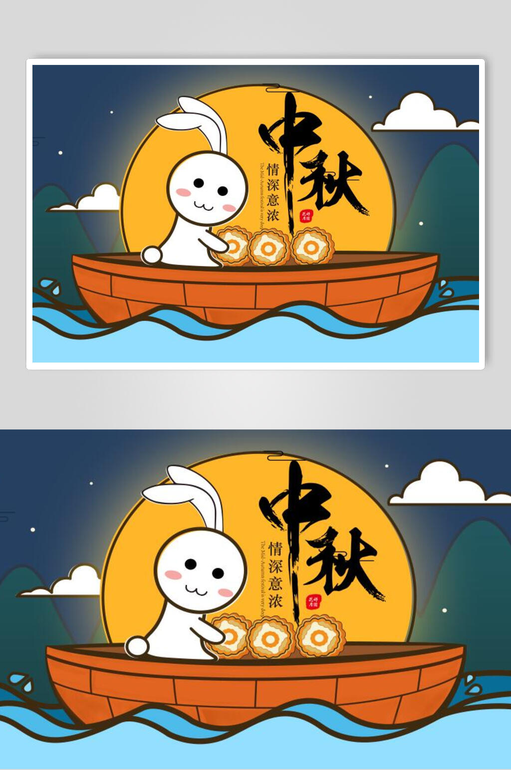中秋情深意浓兔子插画风中秋海报素材