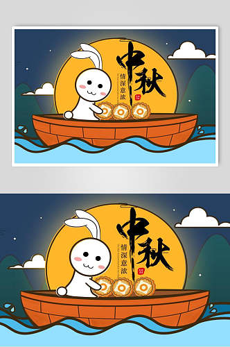 中秋情深意浓兔子插画风中秋海报