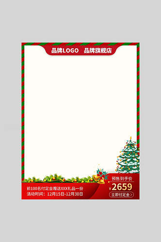 红色圣诞树圣诞节电商主图海报