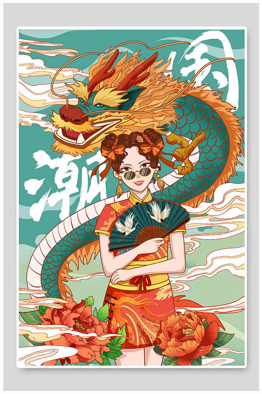 国潮花朵中国龙唯美潮流插画