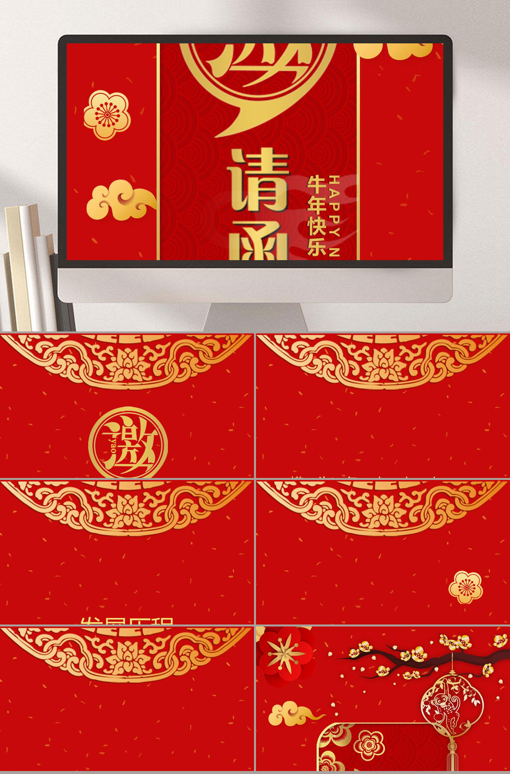 邀请函颁奖典礼PPT素材