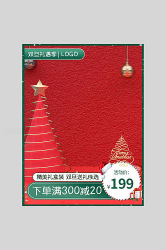 红色创意圣诞节电商主图海报