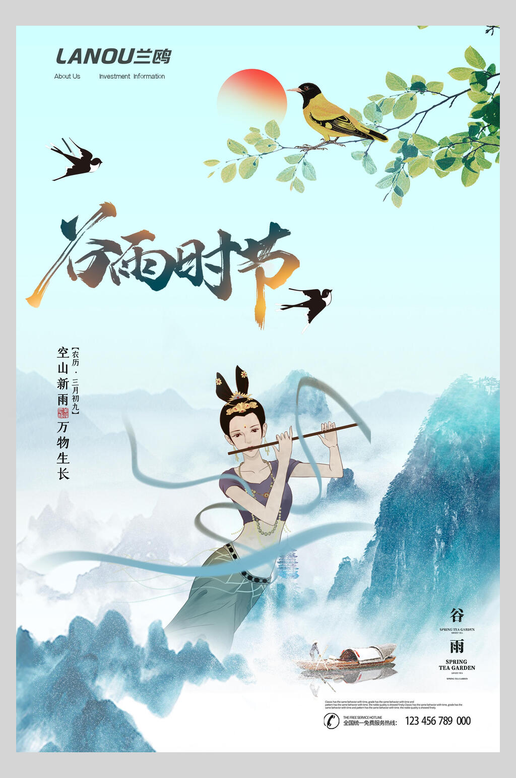 谷雨时节国潮敦煌海报素材